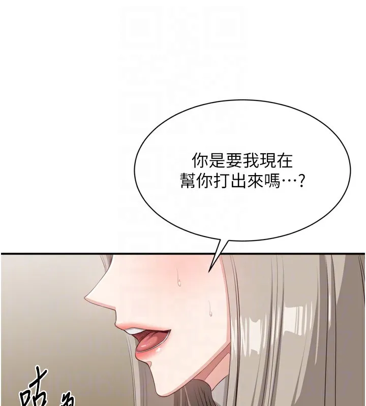 第5话-性欲比友情更重要 79