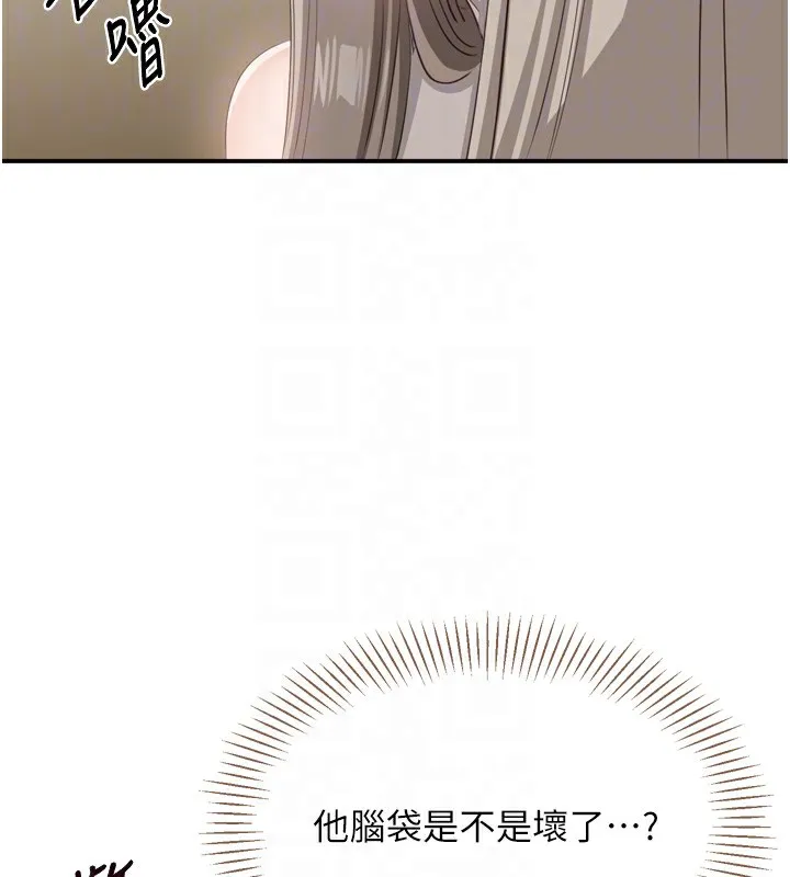 第5话-性欲比友情更重要 80