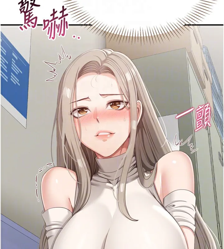 第5话-性欲比友情更重要 81