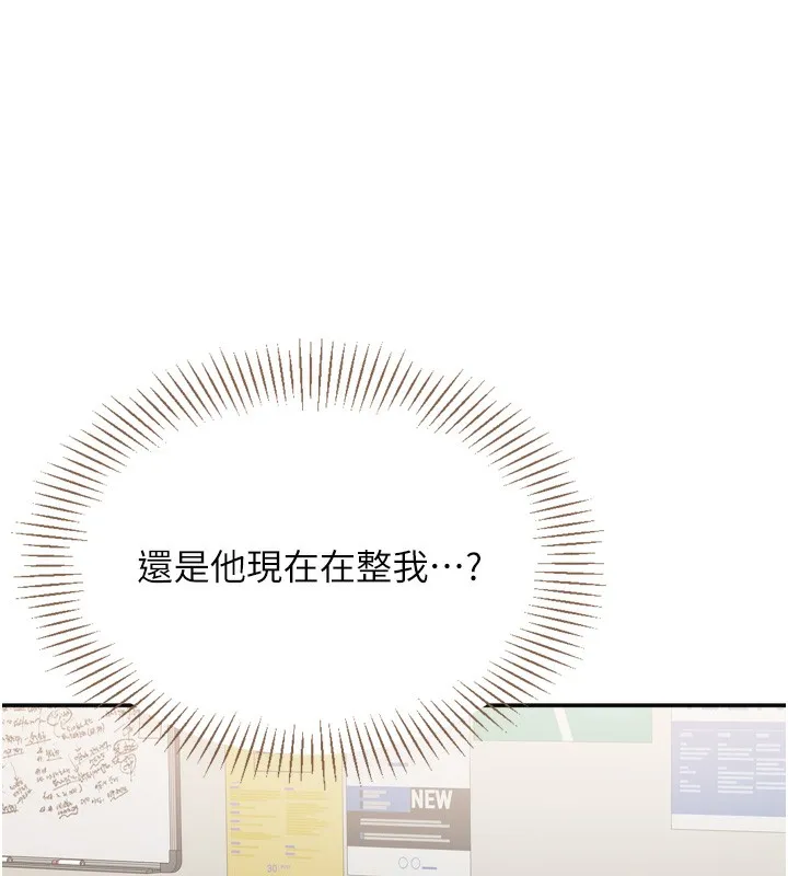 第5话-性欲比友情更重要 83