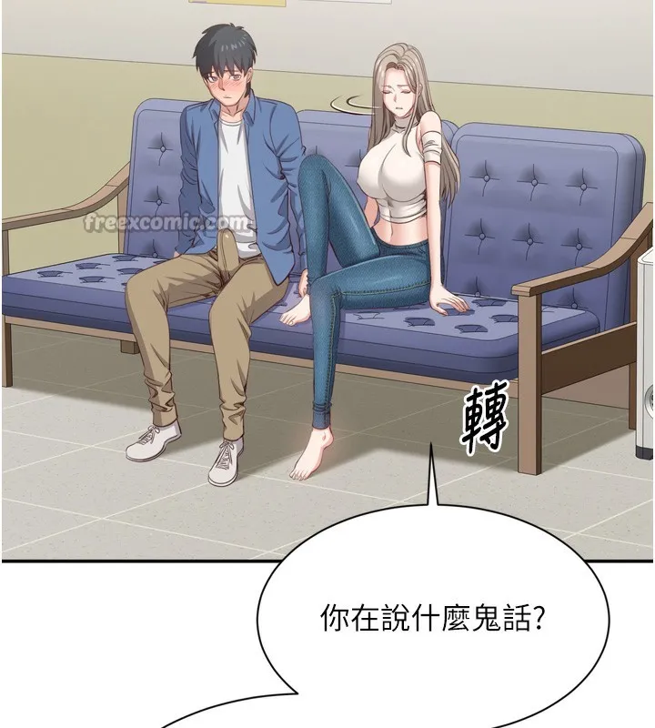 第5话-性欲比友情更重要 84