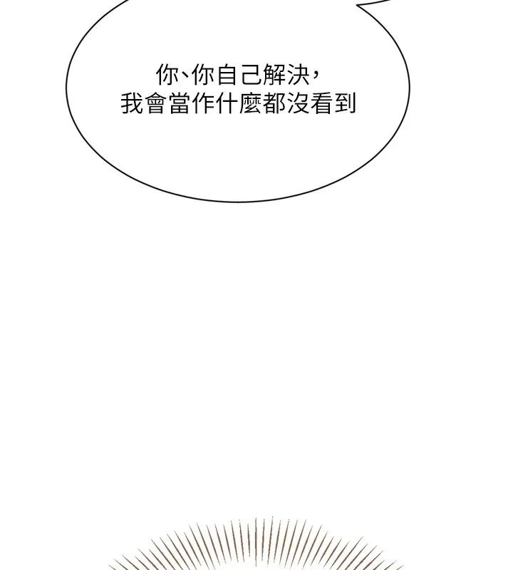 第5话-性欲比友情更重要 85