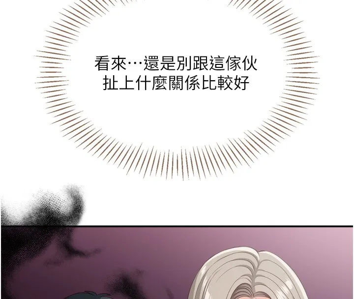 第5话-性欲比友情更重要 86