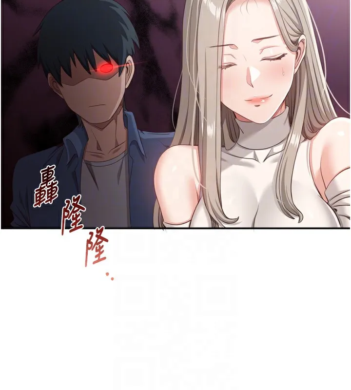 第5话-性欲比友情更重要 87