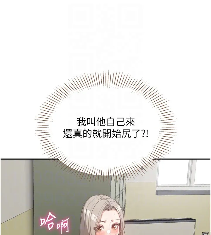 第5话-性欲比友情更重要 93