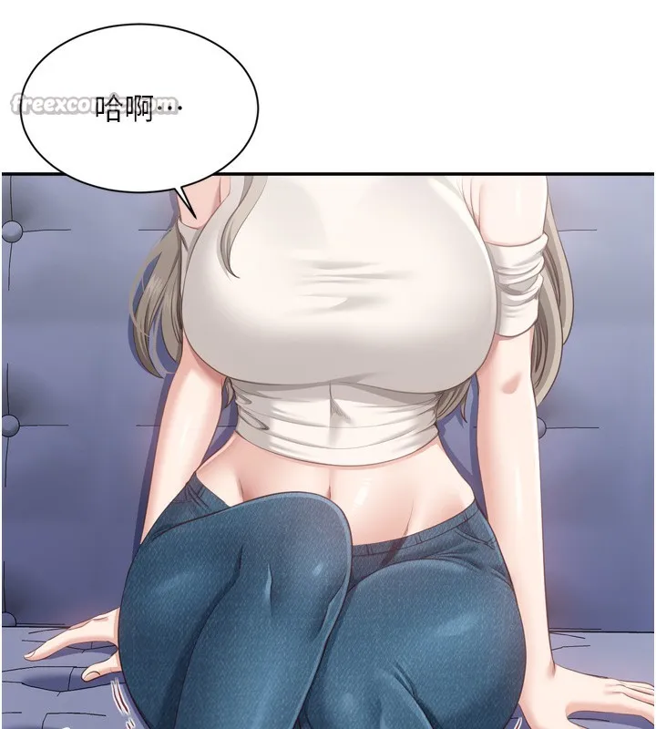 第5话-性欲比友情更重要 98