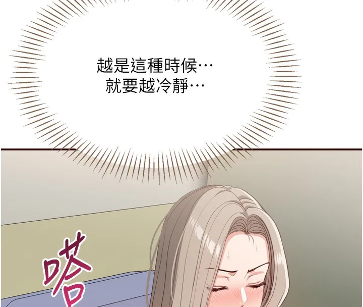 第5话-性欲比友情更重要 100