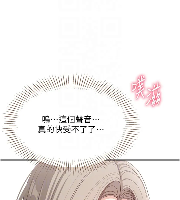 第5话-性欲比友情更重要 103