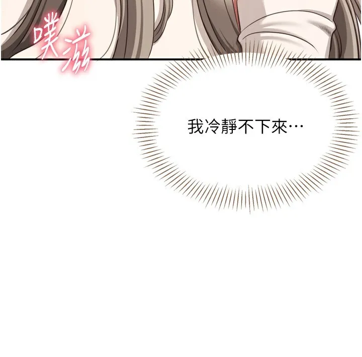第5话-性欲比友情更重要 105
