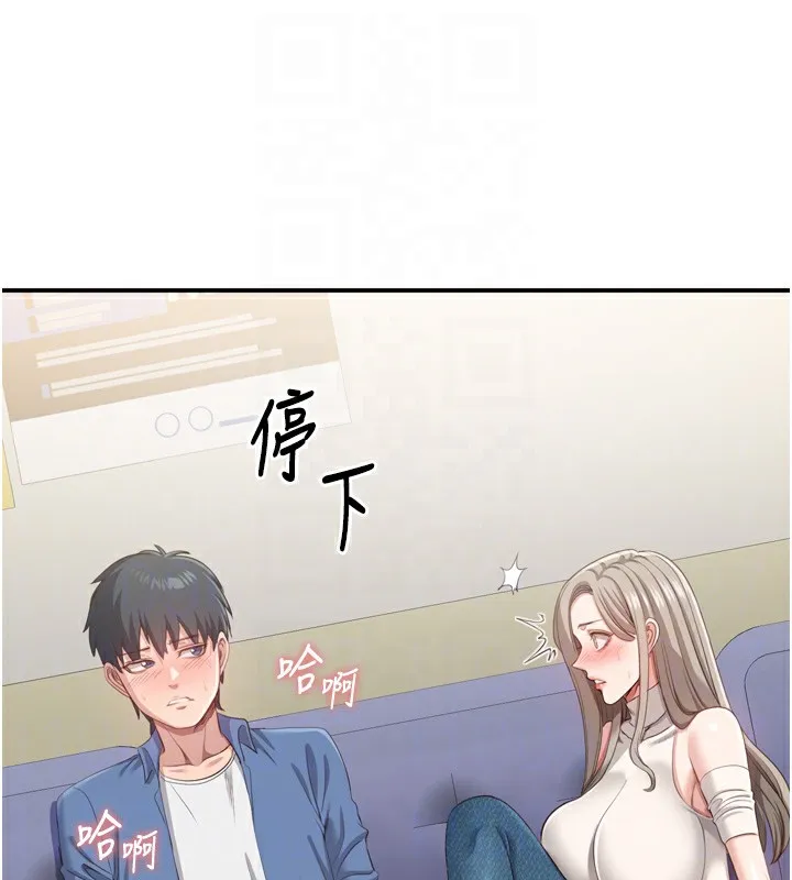 第5话-性欲比友情更重要 106