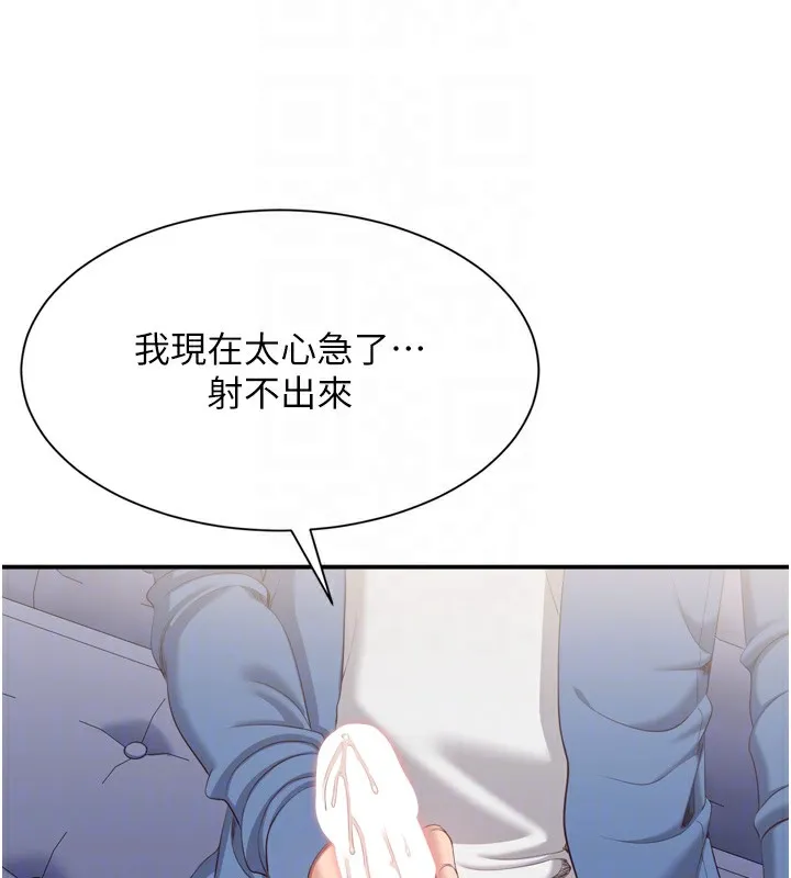 第5话-性欲比友情更重要 108