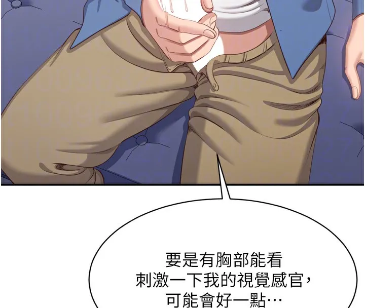 第5话-性欲比友情更重要 109