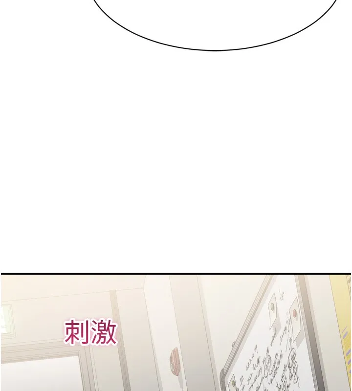 第5话-性欲比友情更重要 110