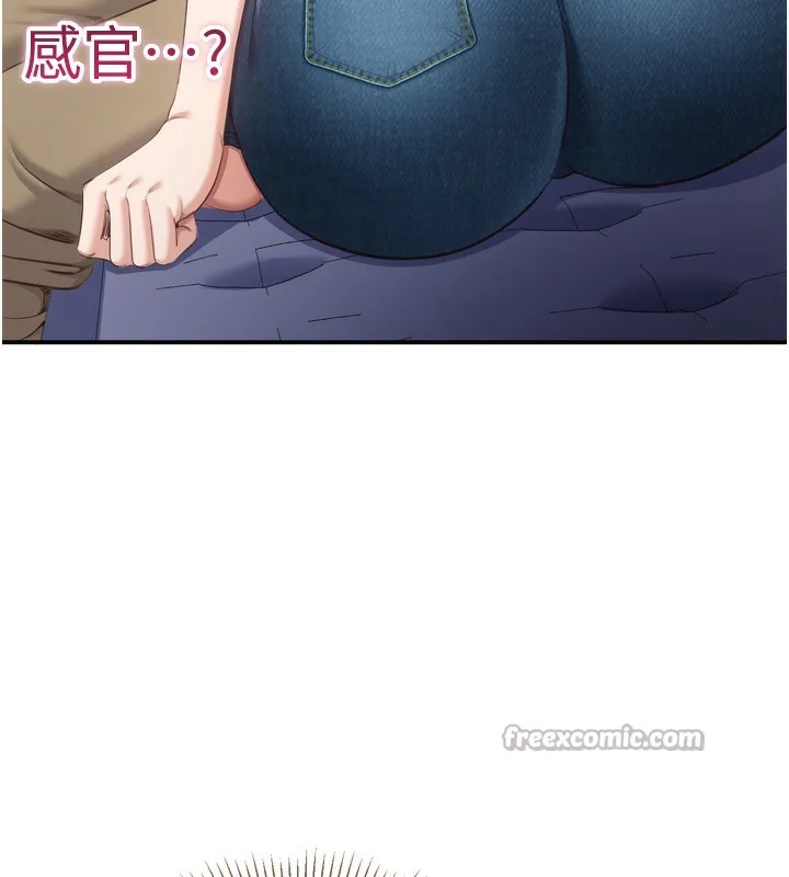 第5话-性欲比友情更重要 112