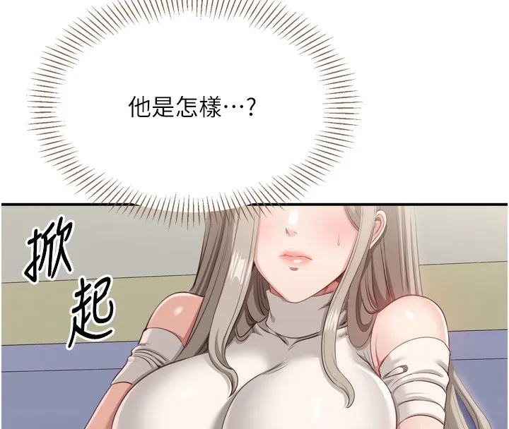 第5话-性欲比友情更重要 113