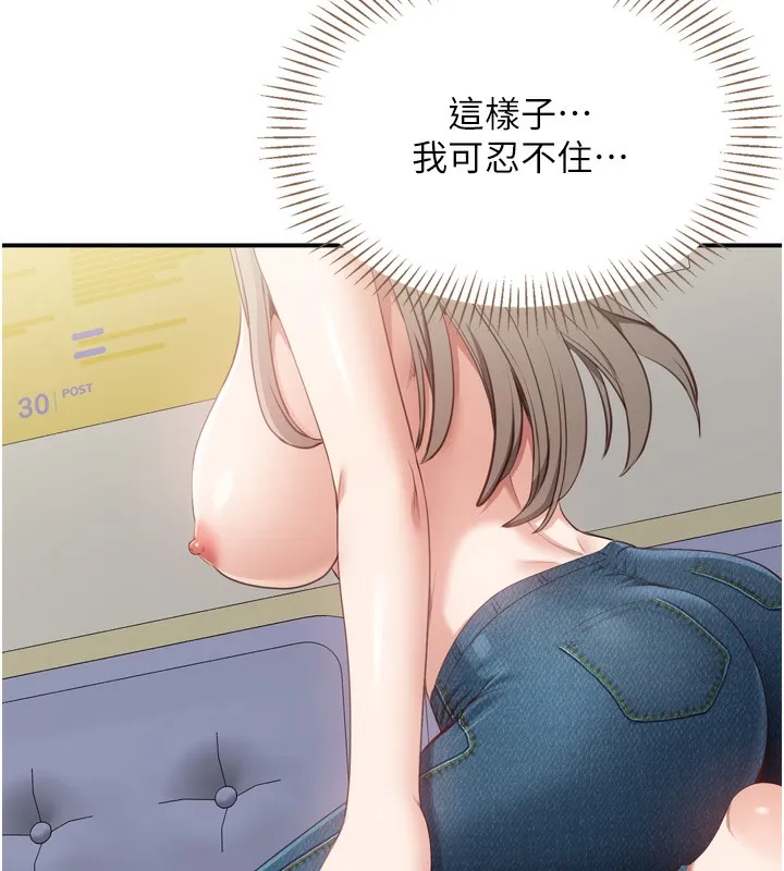 第5话-性欲比友情更重要 118