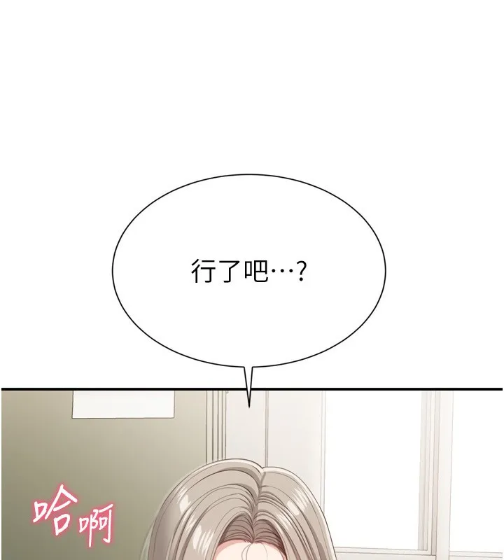 第5话-性欲比友情更重要 121