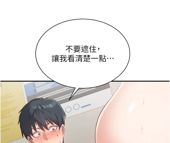 第5话-性欲比友情更重要 124