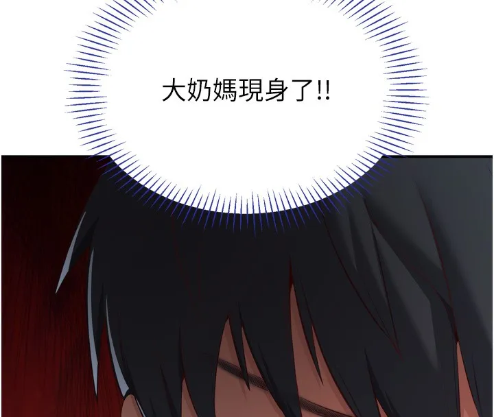 第5话-性欲比友情更重要 128