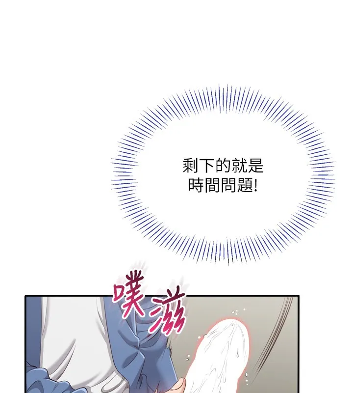 第5话-性欲比友情更重要 131