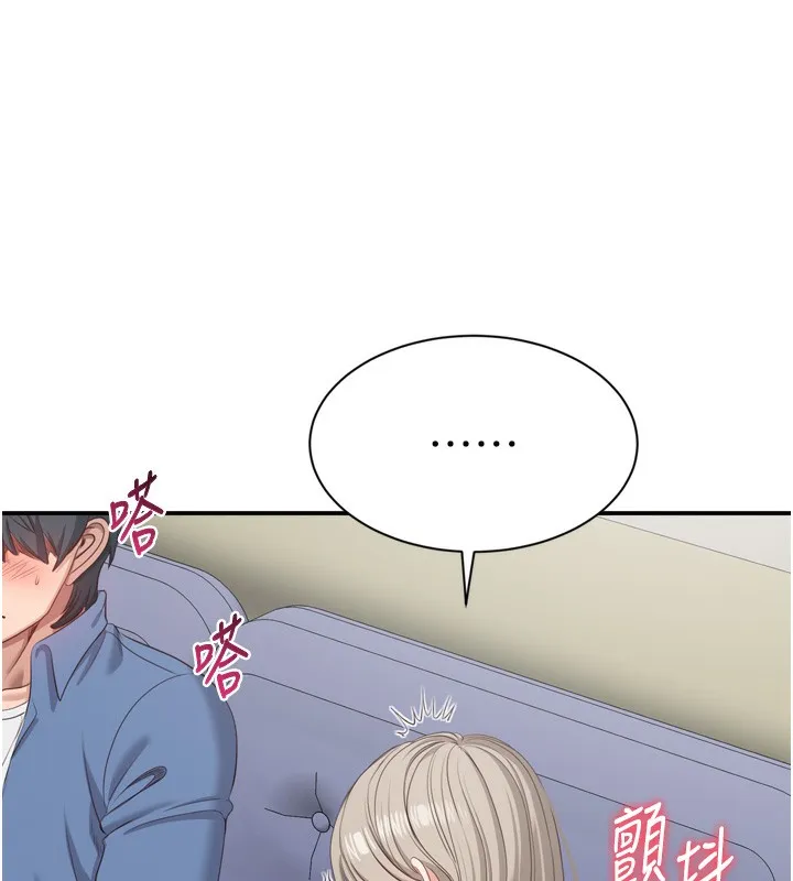 第5话-性欲比友情更重要 136