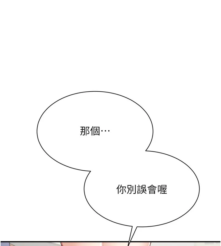 第5话-性欲比友情更重要 138