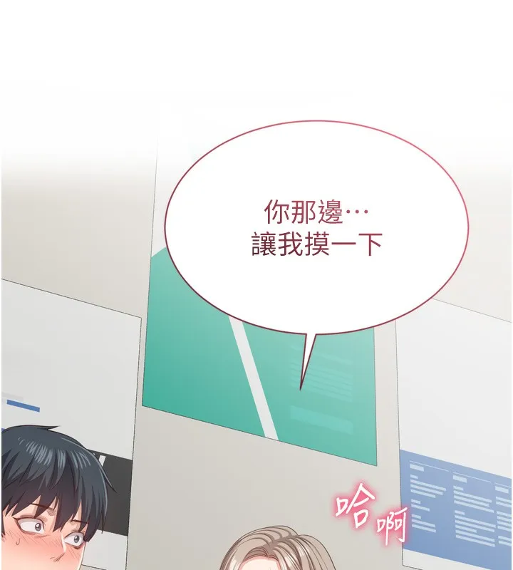 第5话-性欲比友情更重要 141