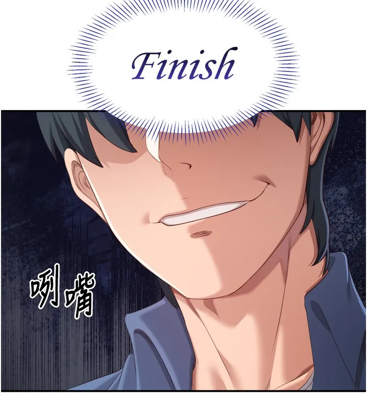 第5话-性欲比友情更重要 144