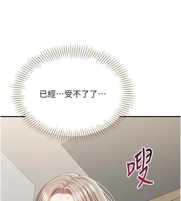 第5话-性欲比友情更重要 151
