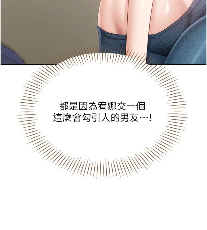 第5话-性欲比友情更重要 153