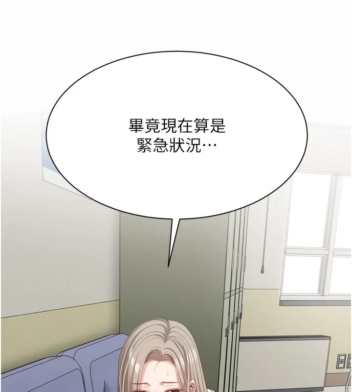 第5话-性欲比友情更重要 156
