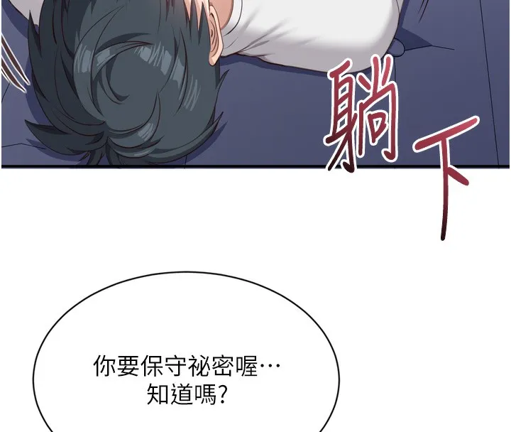 第5话-性欲比友情更重要 158