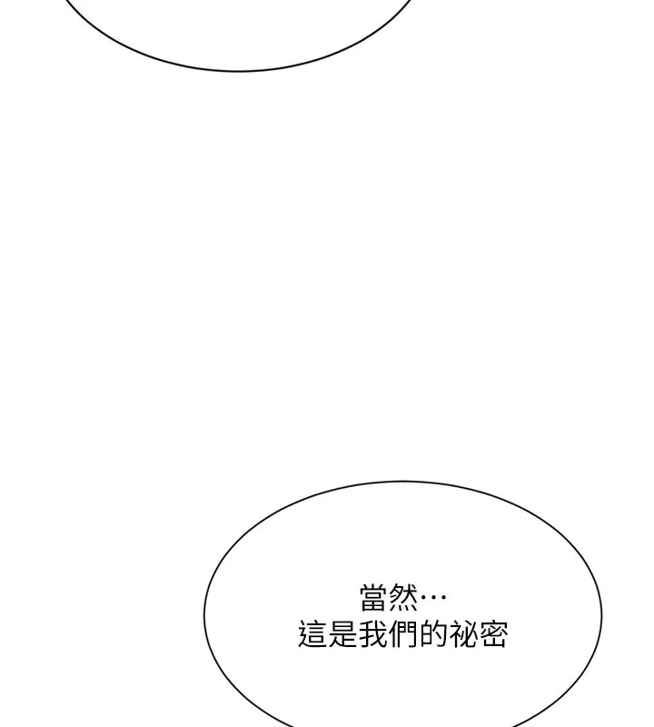 第5话-性欲比友情更重要 159