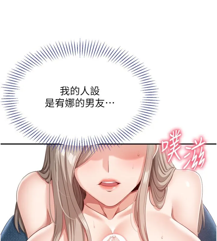 第5话-性欲比友情更重要 165