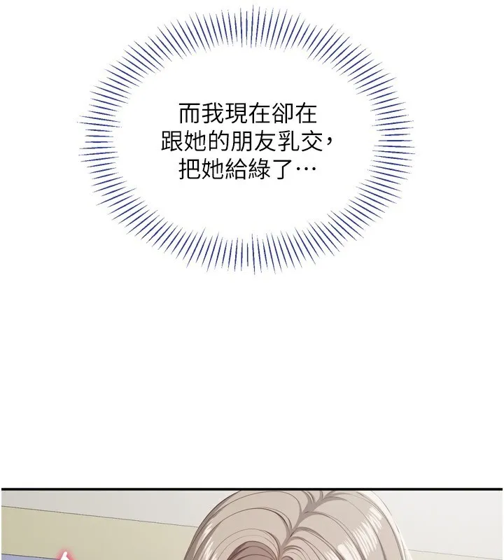 第5话-性欲比友情更重要 167