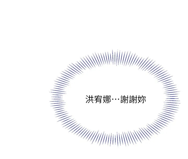 第5话-性欲比友情更重要 172