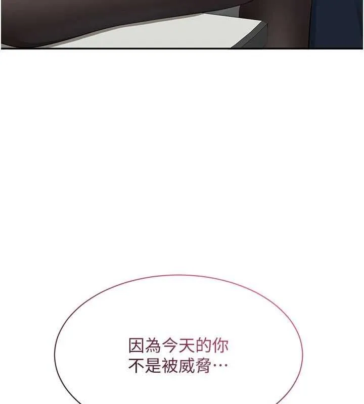 第50话-教授来教你转大人 8