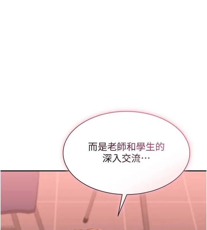 第50话-教授来教你转大人 11