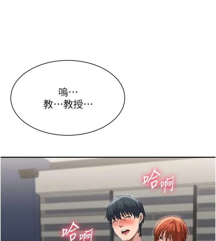 第50话-教授来教你转大人 17