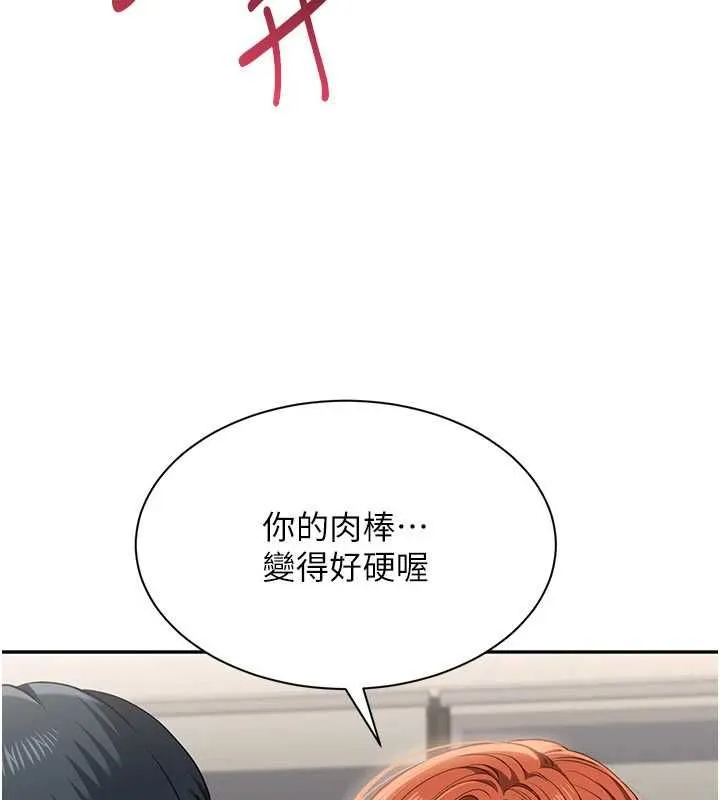 第50话-教授来教你转大人 21