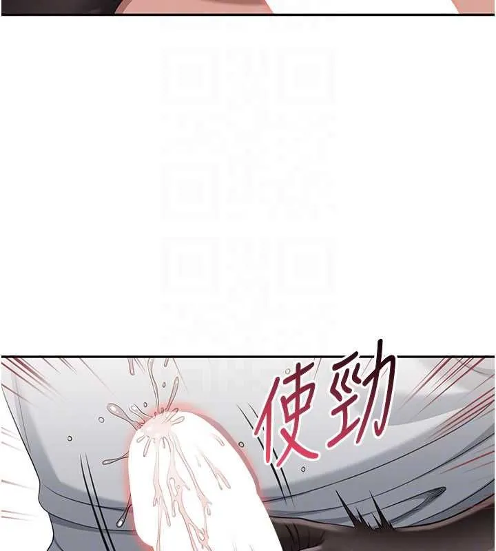 第50话-教授来教你转大人 25