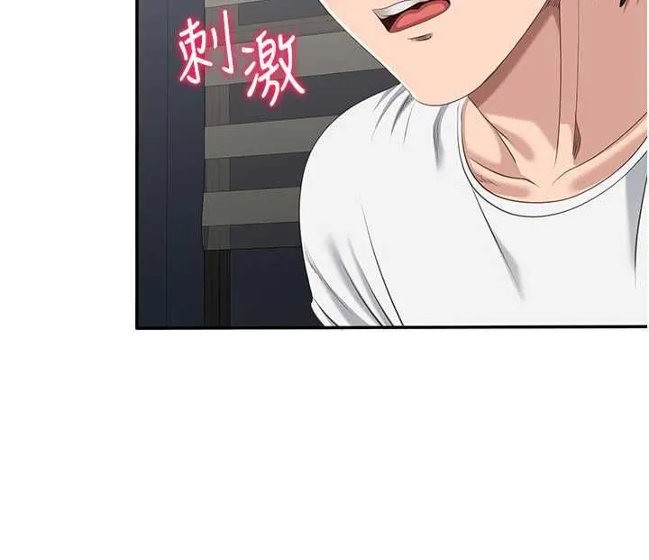 第50话-教授来教你转大人 29
