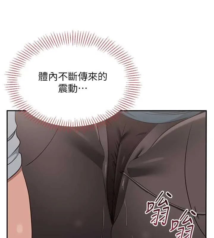 第50话-教授来教你转大人 33