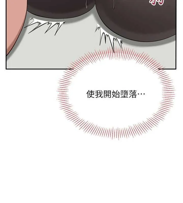 第50话-教授来教你转大人 34