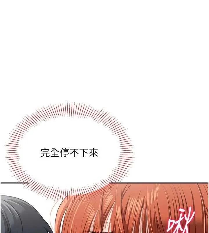 第50话-教授来教你转大人 36