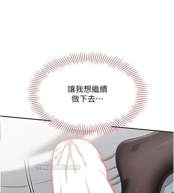第50话-教授来教你转大人 45