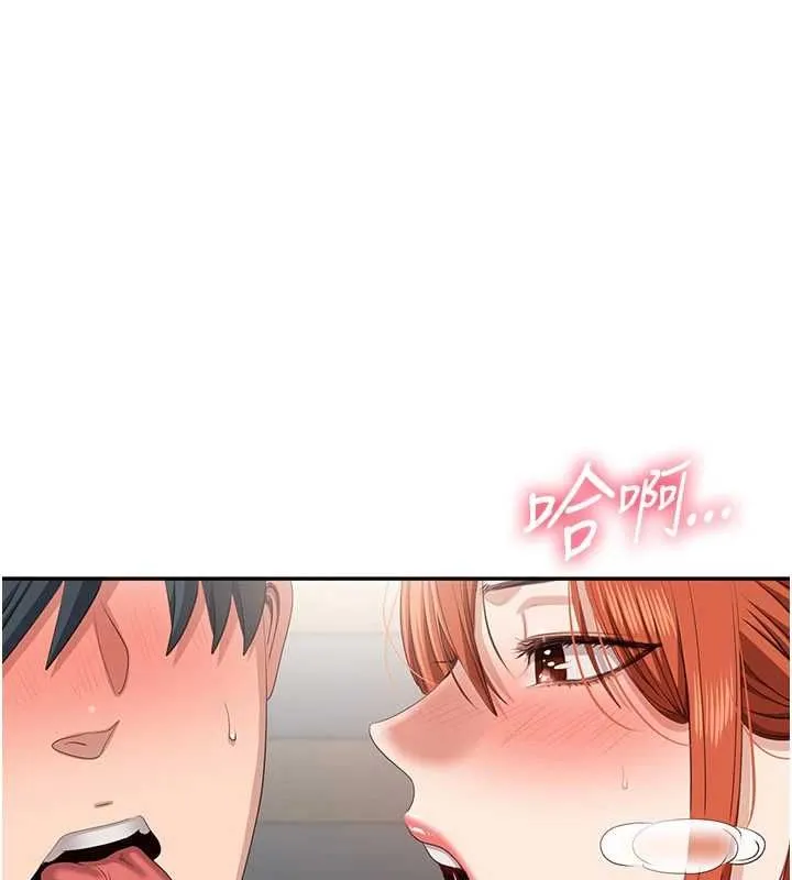 第50话-教授来教你转大人 47