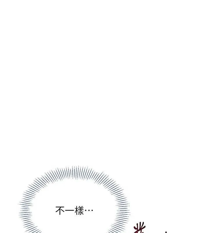 第50话-教授来教你转大人 53