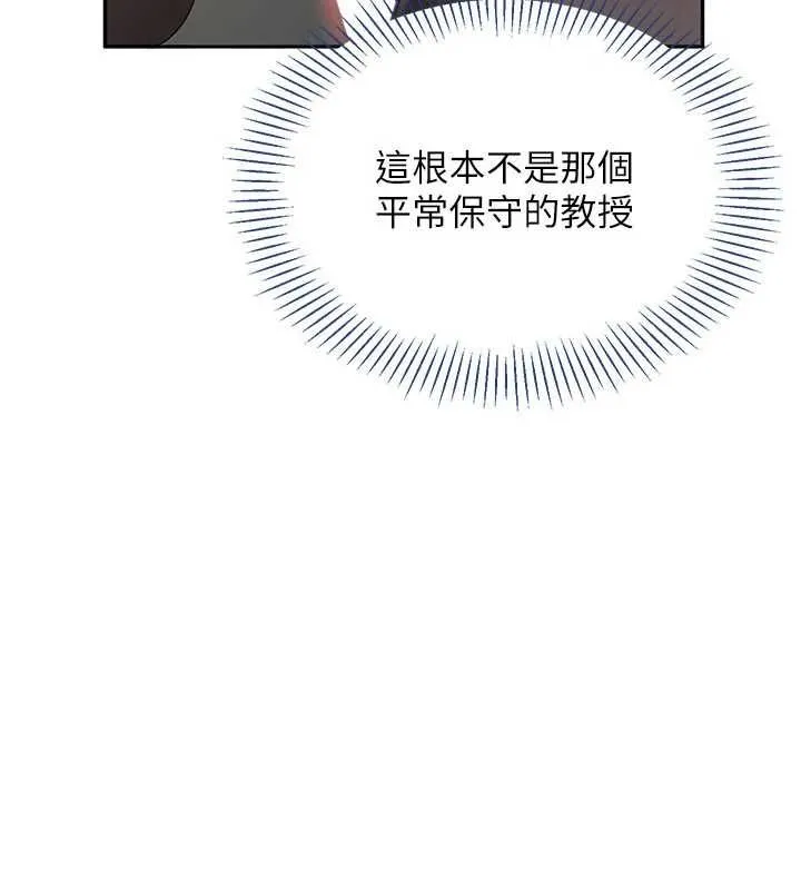 第50话-教授来教你转大人 55