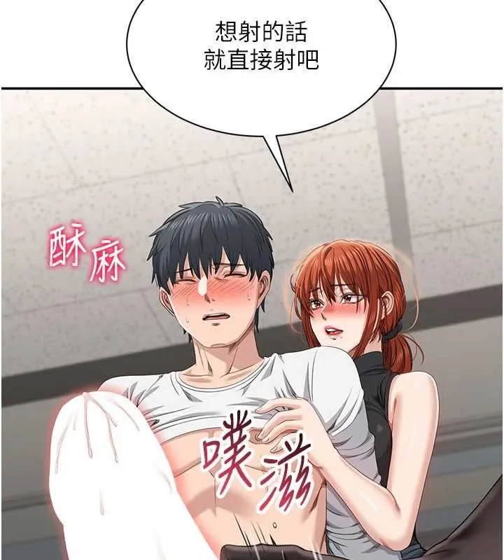 第50话-教授来教你转大人 57